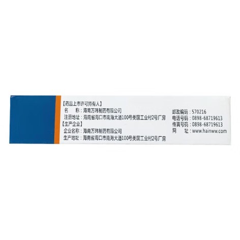 普瑞巴林胶囊(万玮制药)包装侧面图2