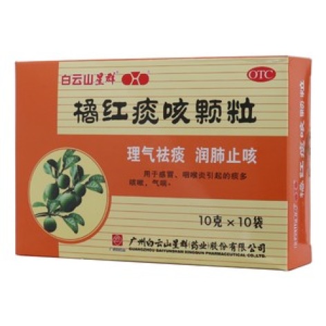 橘红痰咳颗粒(白云山星群)包装主图