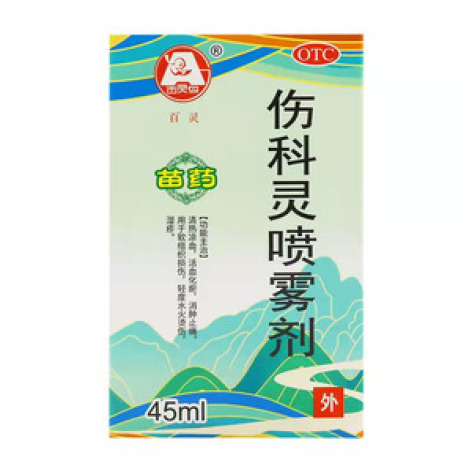 伤科灵喷雾剂()包装主图
