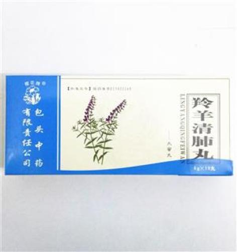 羚羊清肺丸(包头中药)包装主图