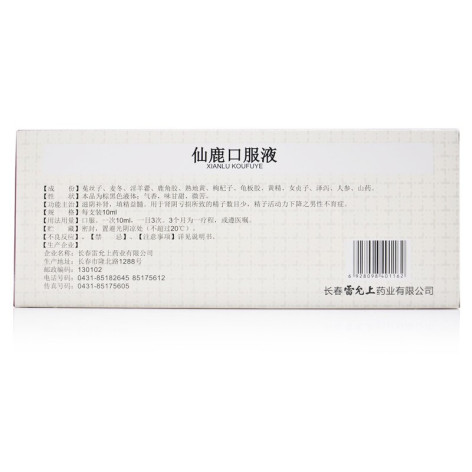 仙鹿口服液(长春国奥)包装侧面图3 仙鹿口服液(长春国奥)包装侧面图3