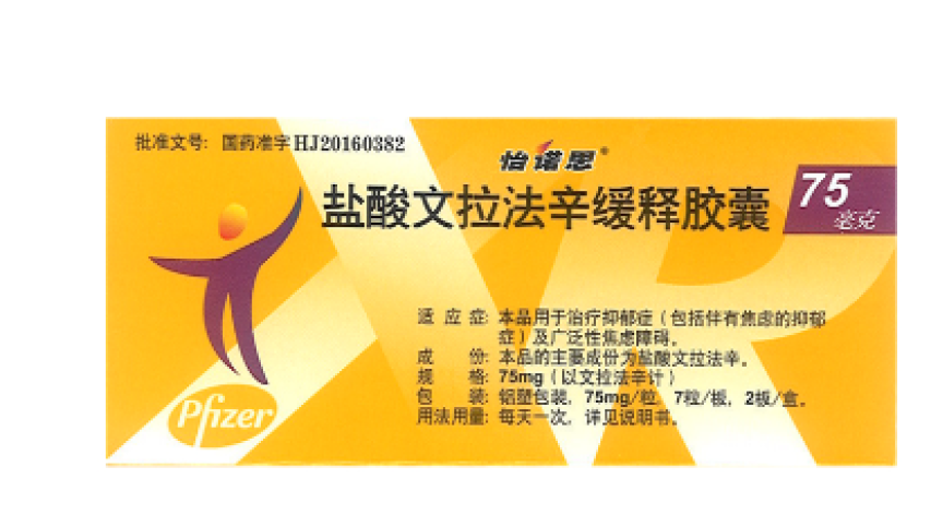 盐酸文拉法辛缓释胶囊(怡诺思)包装主图
