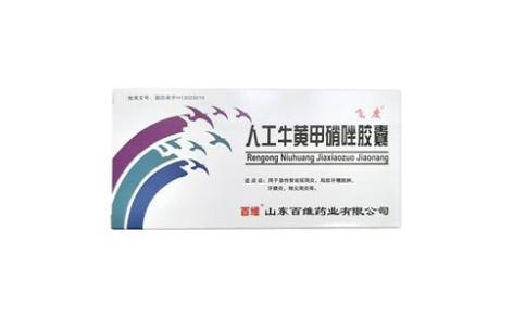 人工牛黄甲硝唑胶囊(飞度)主图 人工牛黄甲硝唑胶囊(飞度)主图