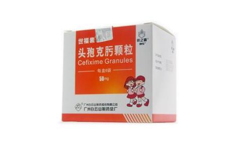 头孢克肟颗粒(世福素)主图 头孢克肟颗粒(世福素)主图