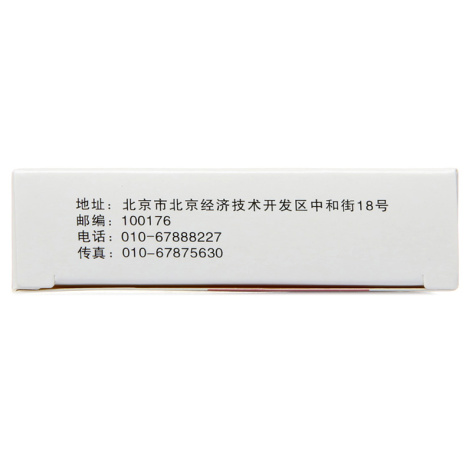 甲钴胺片(星佳定)包装侧面图3 甲钴胺片(星佳定)包装侧面图3