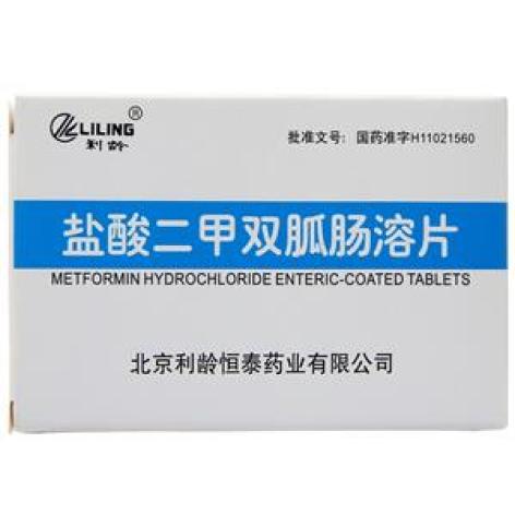 盐酸二甲双胍肠溶片(利龄)包装主图 盐酸二甲双胍肠溶片(利龄)包装主图
