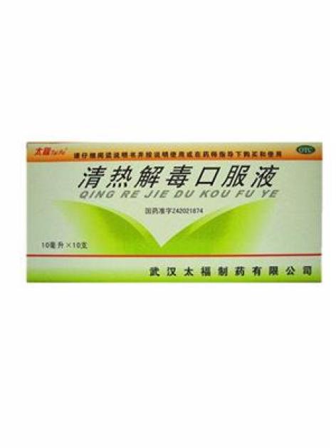 清热解毒口服液(太福)包装主图