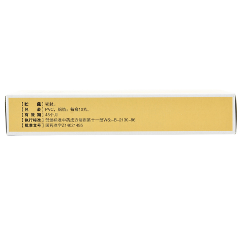 朱砂安神丸(紫金山泉)包装侧面图4 朱砂安神丸(紫金山泉)包装侧面图4