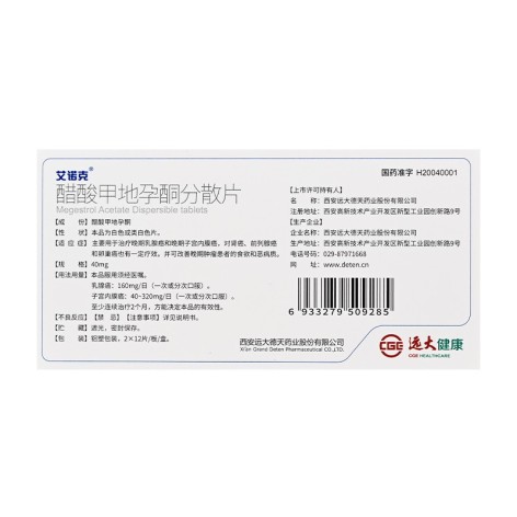 醋酸甲地孕酮分散片(艾诺克)包装侧面图3 醋酸甲地孕酮分散片(艾诺克)包装侧面图3