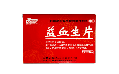 益血生片(吉尔吉)主图 益血生片(吉尔吉)主图