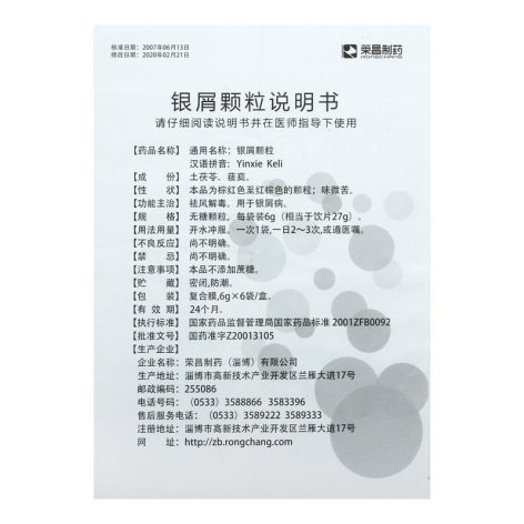 银屑颗粒(环中)包装侧面图4 银屑颗粒(环中)包装侧面图4