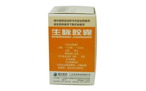 生脉胶囊(德众)主图 生脉胶囊(德众)主图