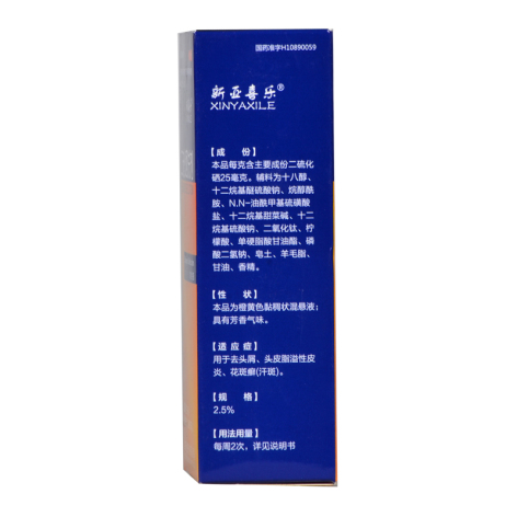 二硫化硒洗剂()包装侧面图4