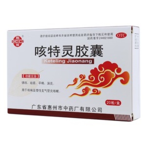 咳特灵胶囊(鹅城)包装主图 咳特灵胶囊(鹅城)包装主图