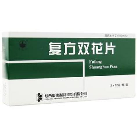 复方双花片(万花山)包装主图 复方双花片(万花山)包装主图