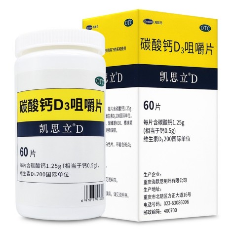 碳酸钙D3咀嚼片(凯思立)包装主图