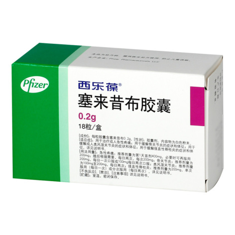 塞来昔布胶囊(西乐葆)包装主图