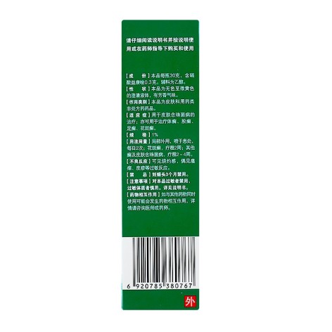 硝酸益康唑喷雾剂(好德快)包装侧面图4 硝酸益康唑喷雾剂(好德快)包装侧面图4