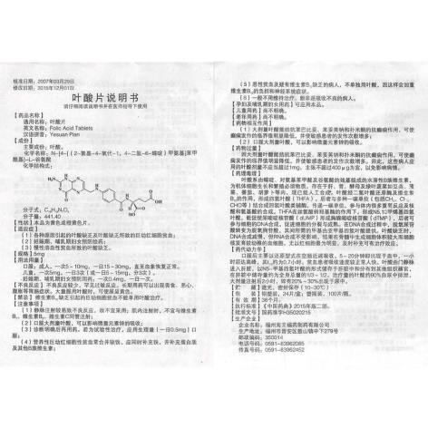 叶酸片(海王)包装侧面图5 叶酸片(海王)包装侧面图5