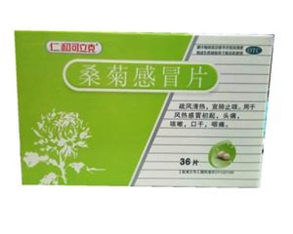 桑菊感冒片(仁和可立克)包装主图 桑菊感冒片(仁和可立克)包装主图