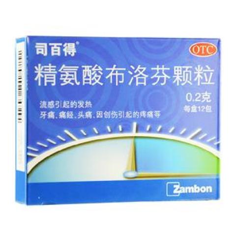 精氨酸布洛芬颗粒(司百得)包装主图 精氨酸布洛芬颗粒(司百得)包装主图