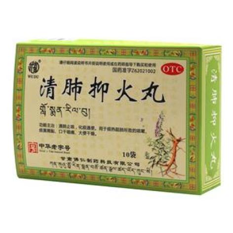 清肺抑火丸(武都)包装主图 清肺抑火丸(武都)包装主图