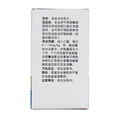 熊去氧胆酸片(信谊)包装侧面图4 熊去氧胆酸片(信谊)包装侧面图4