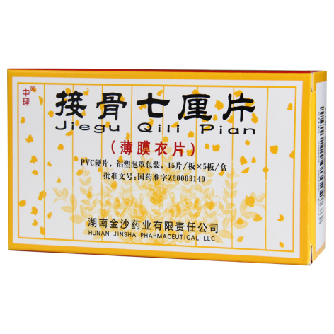 接骨七厘片(中理)包装主图 接骨七厘片(中理)包装主图