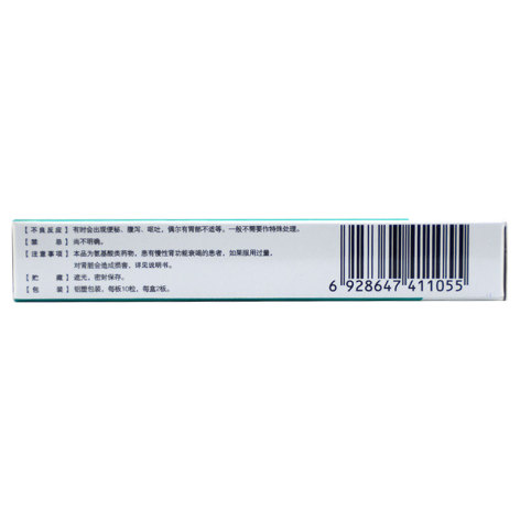 谷氨酰胺胶囊(自维)包装侧面图2 谷氨酰胺胶囊(自维)包装侧面图2