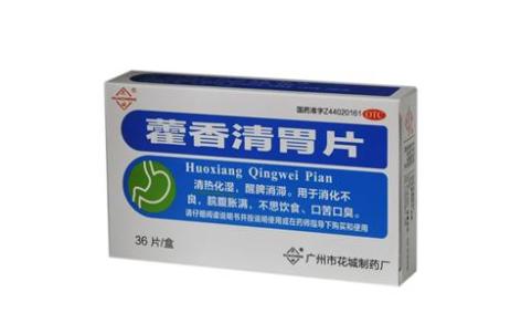 藿香清胃片(花城)主图 藿香清胃片(花城)主图