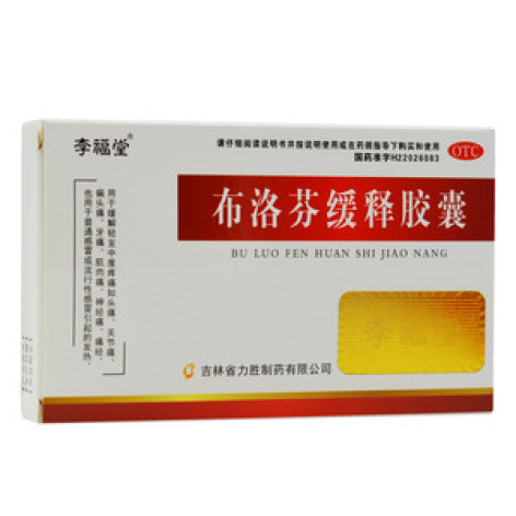 布洛芬缓释胶囊(正士)包装主图 布洛芬缓释胶囊(正士)包装主图