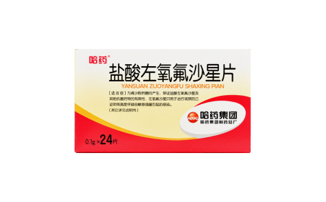 盐酸左氧氟沙星片(哈药)主图 盐酸左氧氟沙星片(哈药)主图