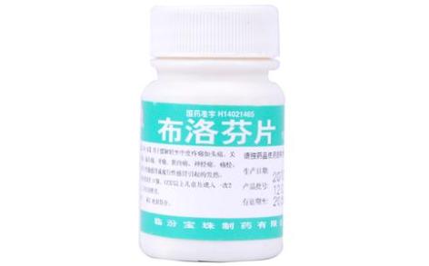 布洛芬片(宝珠)主图 布洛芬片(宝珠)主图