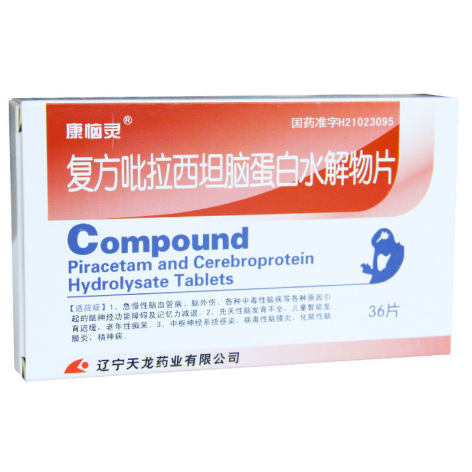 复方吡拉西坦脑蛋白水解物片(康恼灵)包装侧面图2 复方吡拉西坦脑蛋白水解物片(康恼灵)包装侧面图2