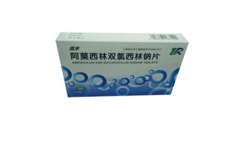 阿莫西林双氯西林钠片(维净)主图 阿莫西林双氯西林钠片(维净)主图