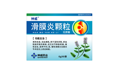 滑膜炎颗粒(神威)主图 滑膜炎颗粒(神威)主图