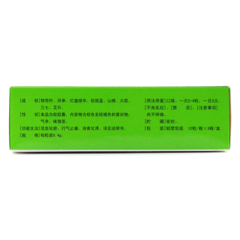 银丹心脑通软胶囊(百灵鸟)包装侧面图3 银丹心脑通软胶囊(百灵鸟)包装侧面图3