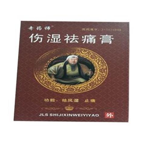 伤湿祛痛膏(奇药师)包装主图 伤湿祛痛膏(奇药师)包装主图