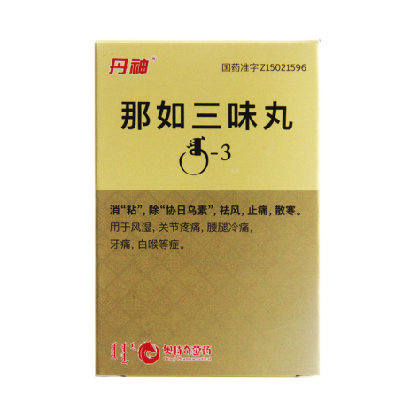 那如三味丸(丹神)包装主图