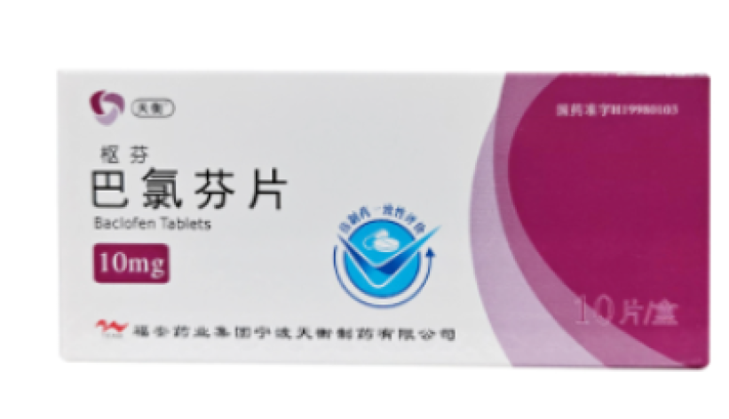 巴氯芬片(枢芬)包装侧面图2 巴氯芬片(枢芬)包装侧面图2