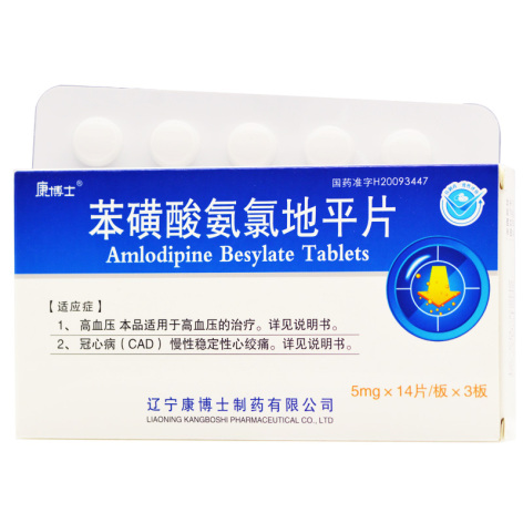 苯磺酸氨氯地平片(康博士)包装主图 苯磺酸氨氯地平片(康博士)包装主图