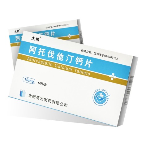 阿托伐他汀钙片(太佑)包装主图