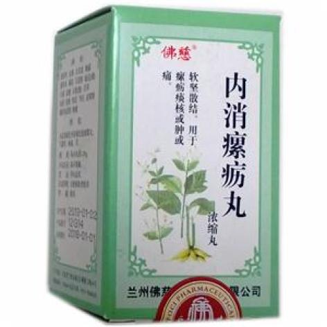 内消瘰疬丸(佛慈)包装主图 内消瘰疬丸(佛慈)包装主图