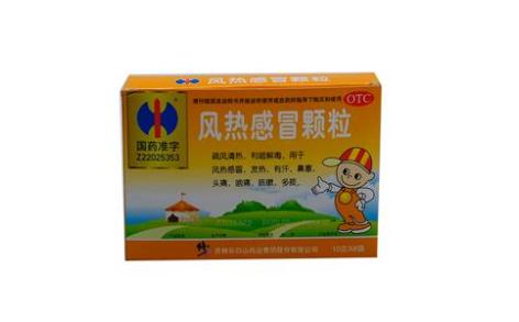 风热感冒颗粒(长白山)主图 风热感冒颗粒(长白山)主图