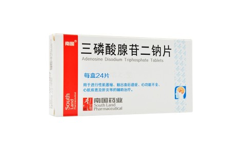 三磷酸腺苷二钠片(南国)主图