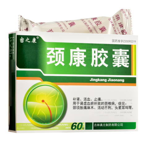 颈康胶囊(密之康)包装侧面图2 颈康胶囊(密之康)包装侧面图2