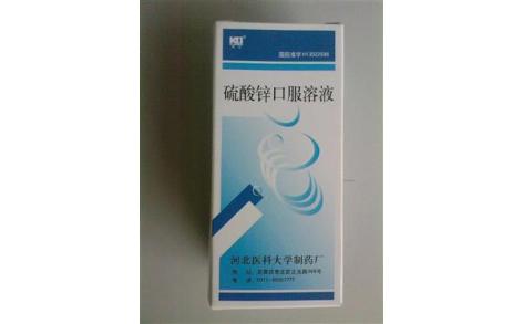 硫酸锌口服溶液(同达)主图 硫酸锌口服溶液(同达)主图