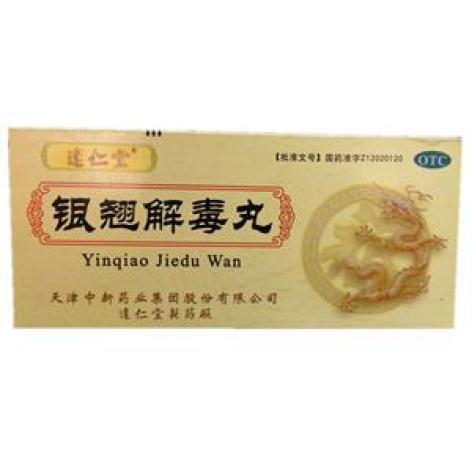 银翘解毒丸(中新)包装主图 银翘解毒丸(中新)包装主图