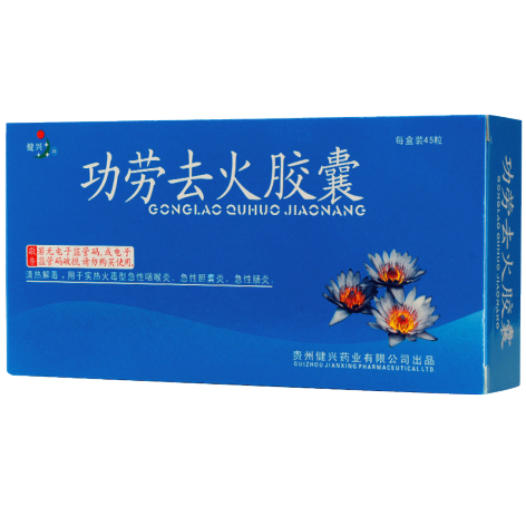 功劳去火胶囊(健兴)包装侧面图2 功劳去火胶囊(健兴)包装侧面图2