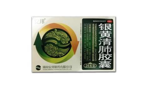 银黄清肺胶囊(安邦)主图 银黄清肺胶囊(安邦)主图